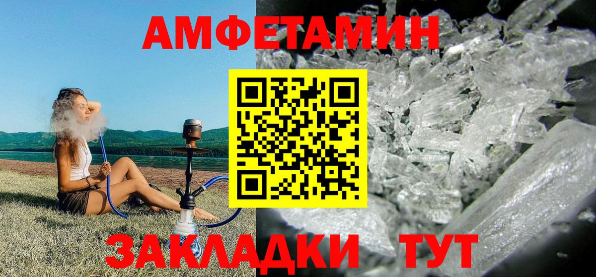 Дятьково  АМФЕТАМИН Premium  Вход с VPN 