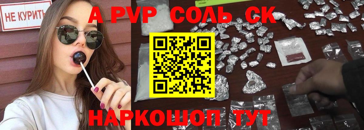 Alfa_PVP СК  Дятьково  закладка  Alpha-PVP мука  A PVP крисы CK 