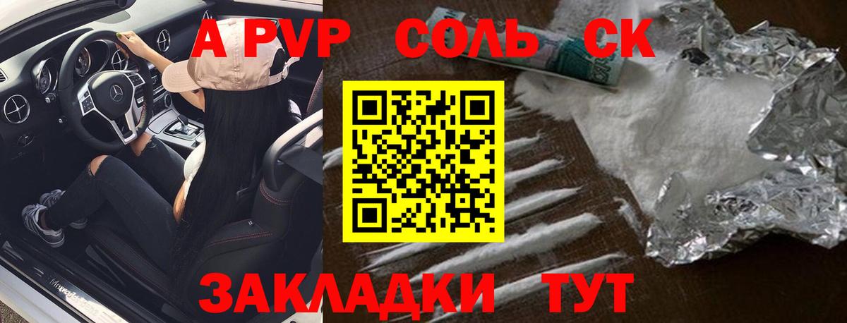 Alpha-PVP СК КРИС Дятьково