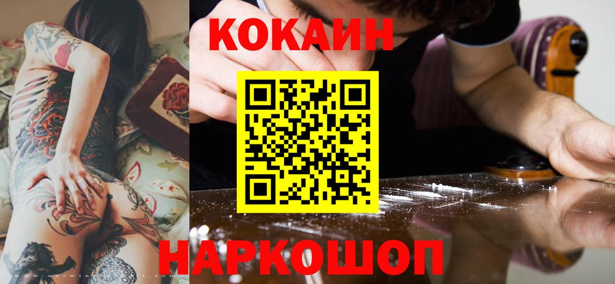 COCAIN Fish Scale Дятьково