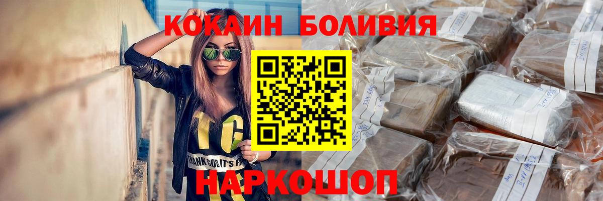 COCAIN Fish Scale Дятьково