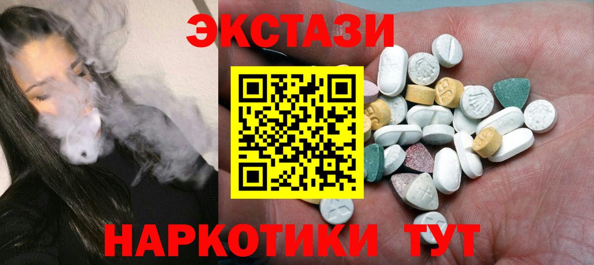 Экстази 280 MDMA Дятьково
