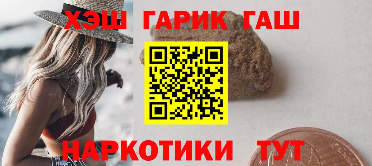 Гашиш  Вход с VPN  Дятьково  ГАШ гарик  ГАШИШ hashish 