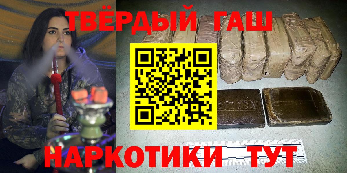 ГАШ Cannabis Дятьково