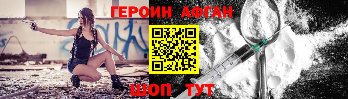 ГЕРОИН VHQ  Вход с VPN  Дятьково 