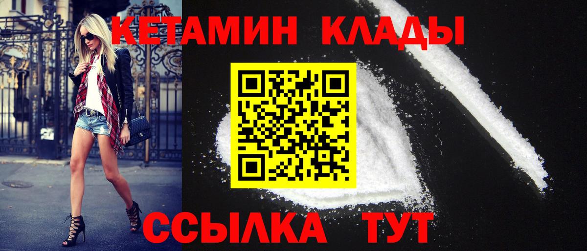 КЕТАМИН ketamine  Вход с VPN  Дятьково 