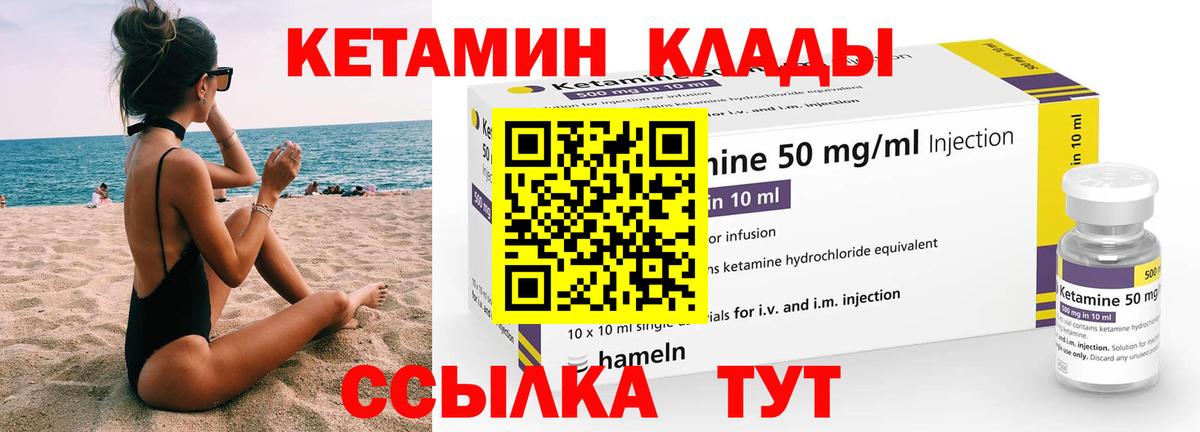 Кетамин ketamine  КЕТАМИН ketamine  Дятьково 