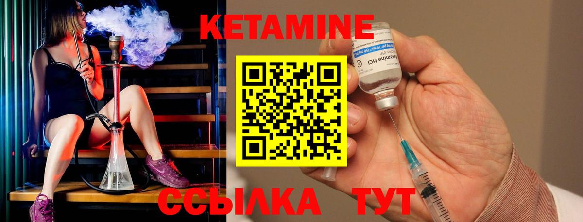 КЕТАМИН VHQ Дятьково