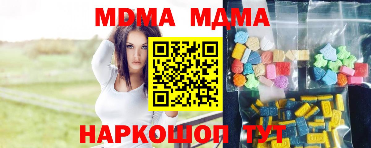 МДМА молли  Вход с VPN  Дятьково  МДМА  МДМА Molly 