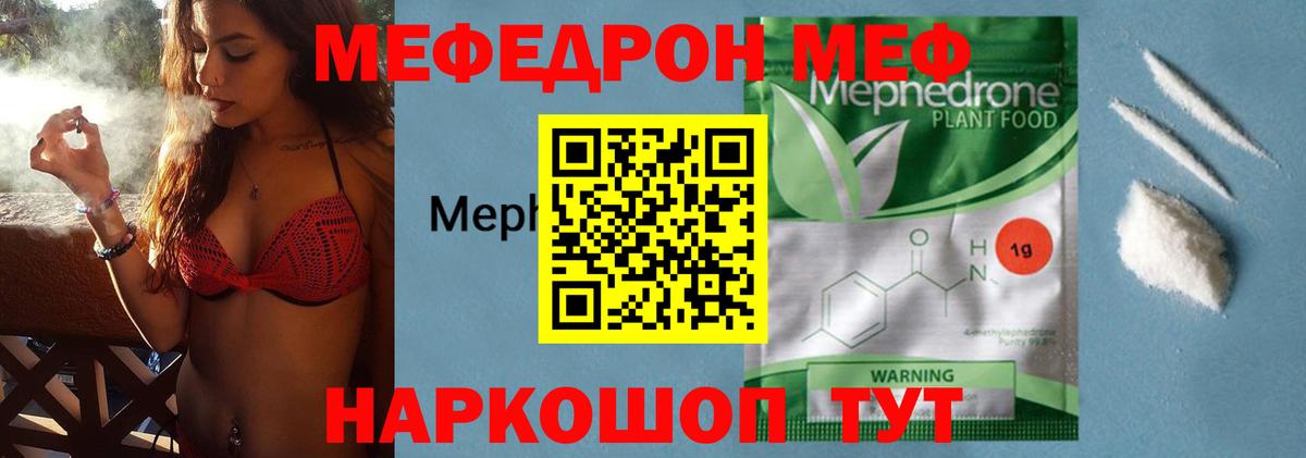 Меф  Дятьково  МЯУ-МЯУ  Меф VHQ  Мефедрон mephedrone 