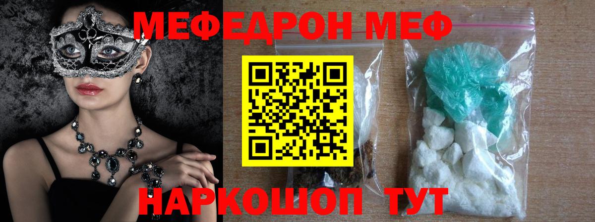 МЕФ  Дятьково