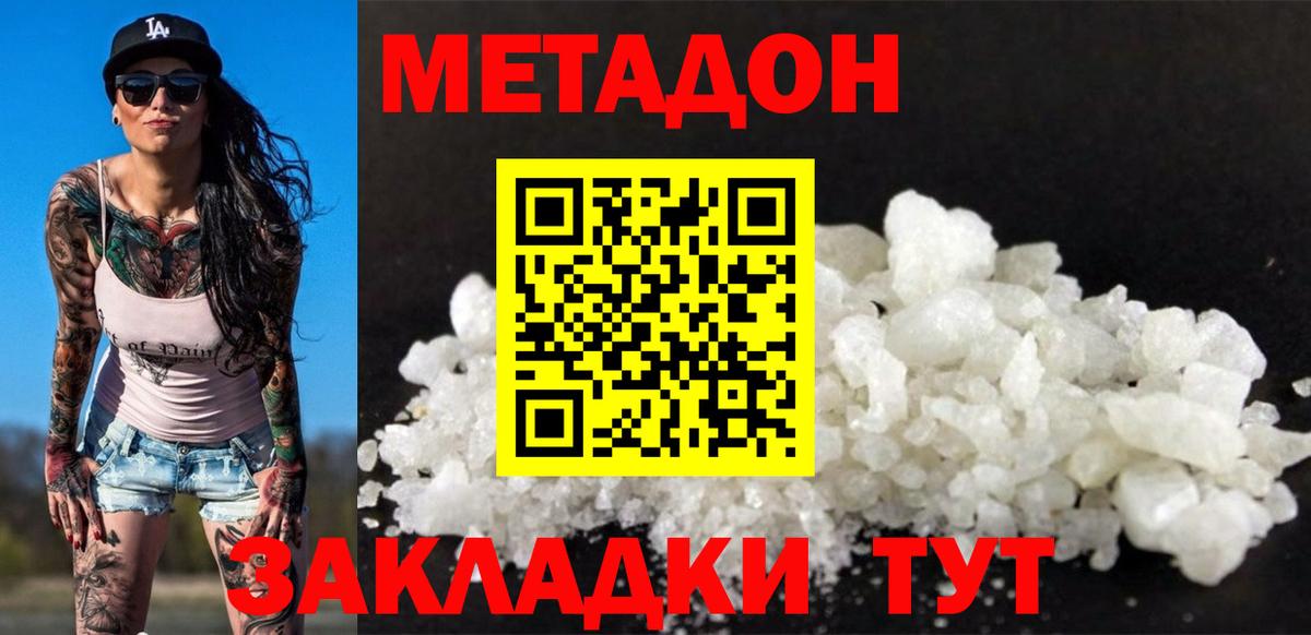 OMG маркетплейс  darknet Telegram  МЕТАДОН мёд  Метадон methadone  Дятьково 