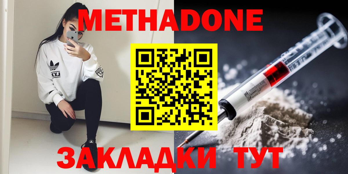 МЕТАДОН VHQ  Вход с VPN  нарко площадка как зайти  ссылка на мегу ссылка  МЕТАДОН белоснежный  Дятьково 