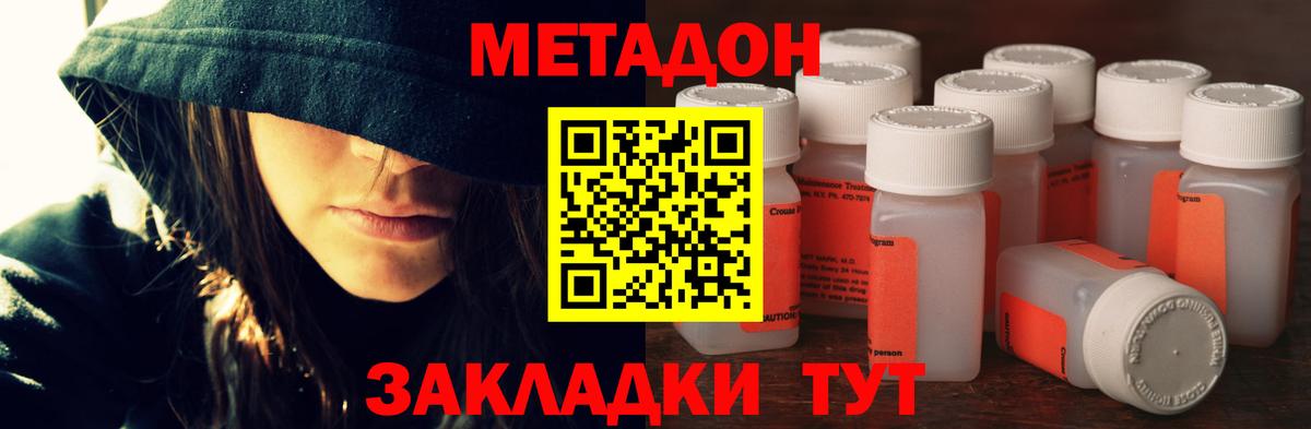 Метадон VHQ Дятьково