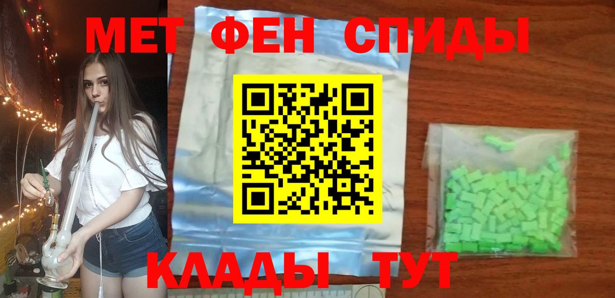 МЕТАМФЕТАМИН винт  Вход с VPN  Дятьково 