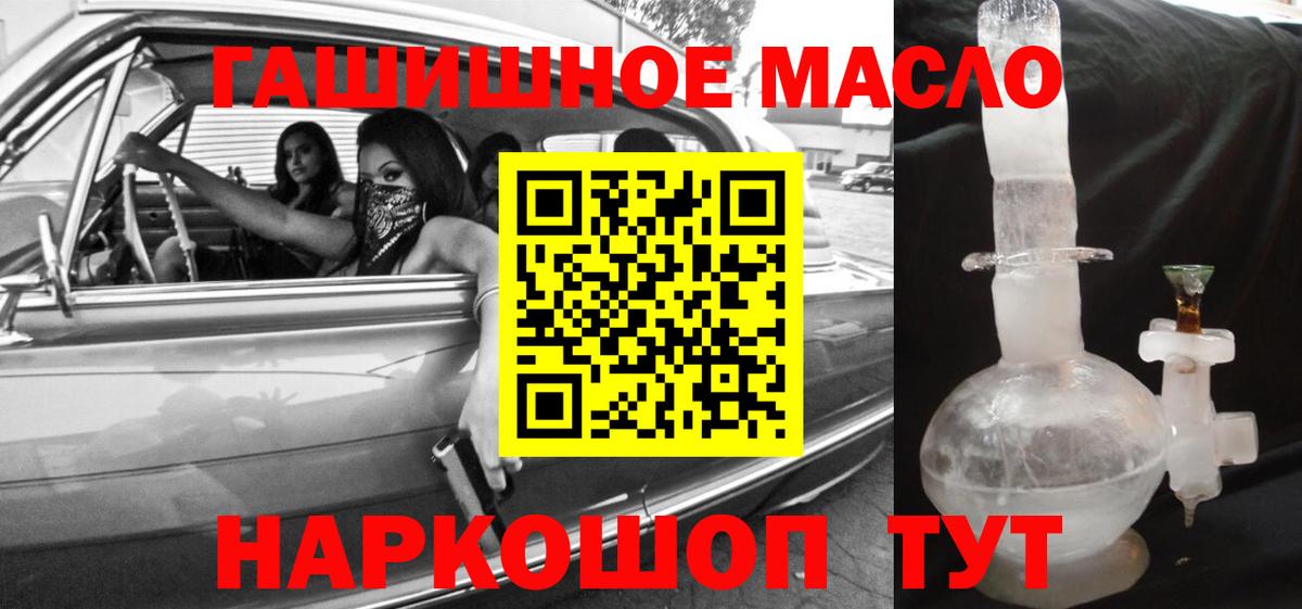 Дистиллят ТГК вейп Дятьково