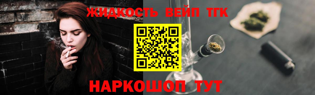 Дистиллят ТГК концентрат Дятьково