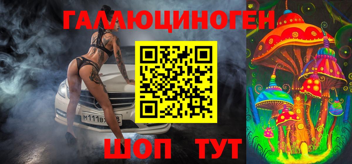 Галлюциногенные грибы Magic Shrooms  Псилоцибиновые грибы мицелий  Дятьково 